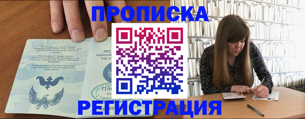 временная регистрация недорого в Усолье-Сибирском