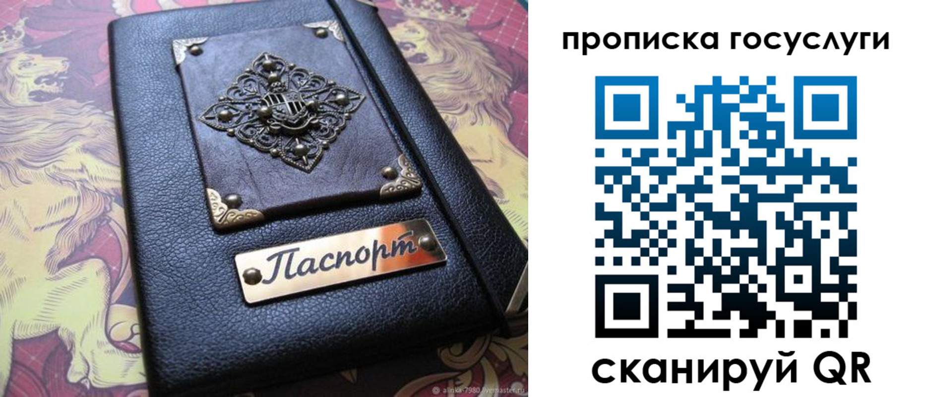 временная регистрация законно в Усолье-Сибирском