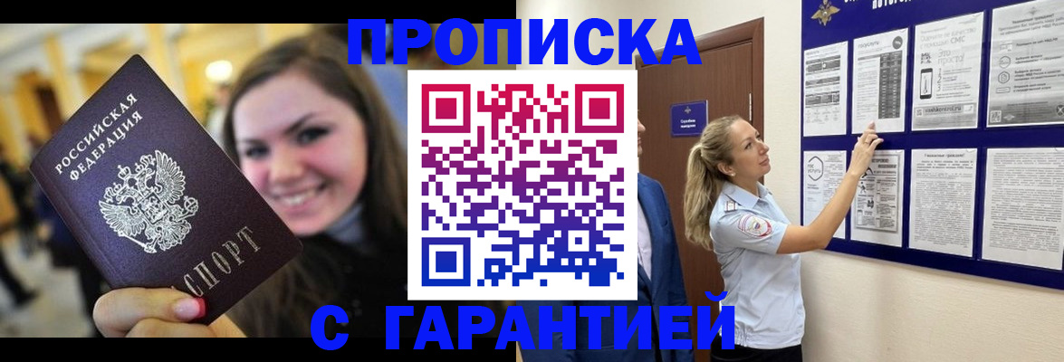 временная регистрация в Усолье-Сибирском